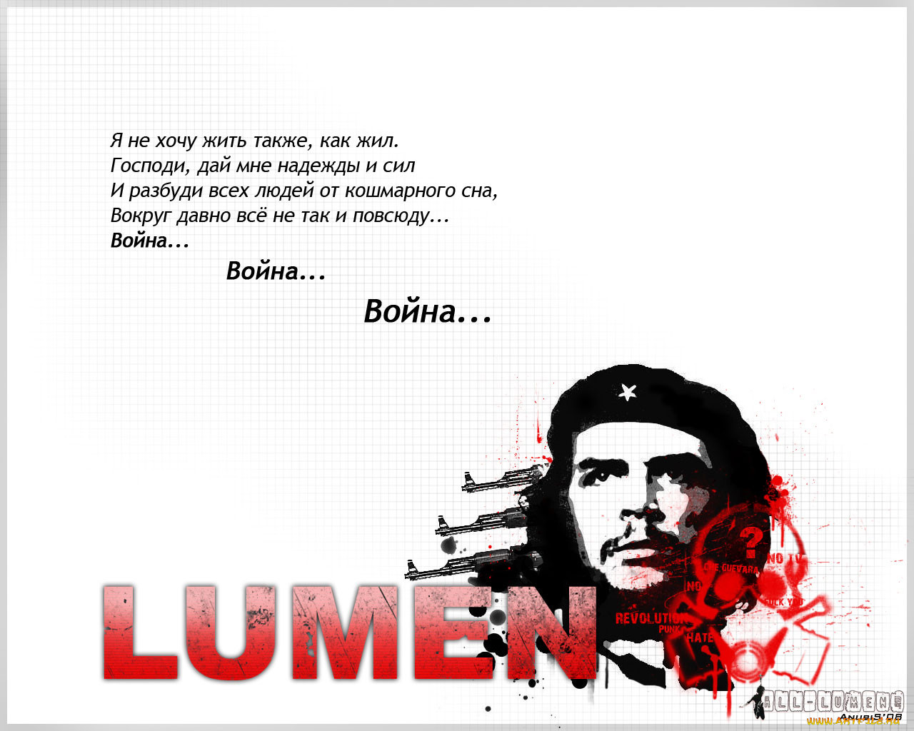 , lumen